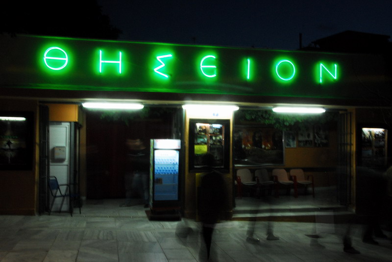 Time for Greece’s Open-air ‘Therino’ Cinema