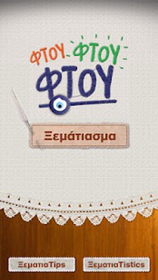 Greek Evil Eye app