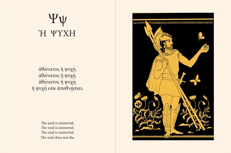 A Fun Children's Book in Ancient Greek