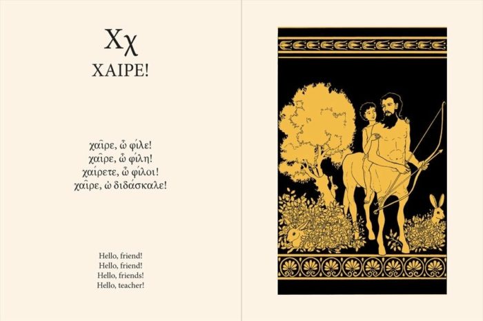 A Fun Children’s Book in Ancient Greek