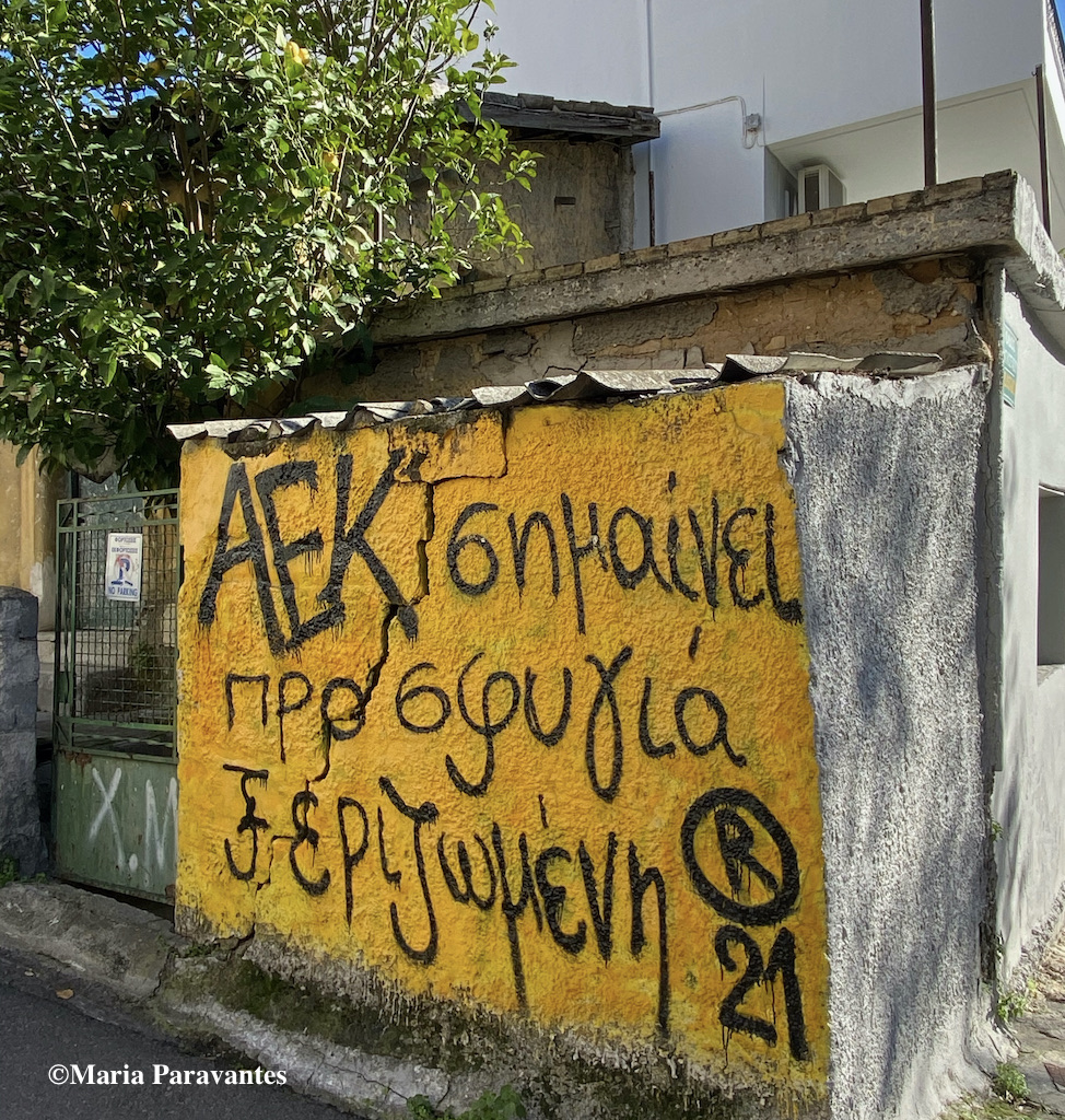 All About Nea Ionia: A Must-Visit Neighborhood in Athens